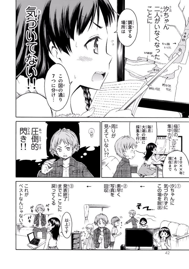 Page 43
