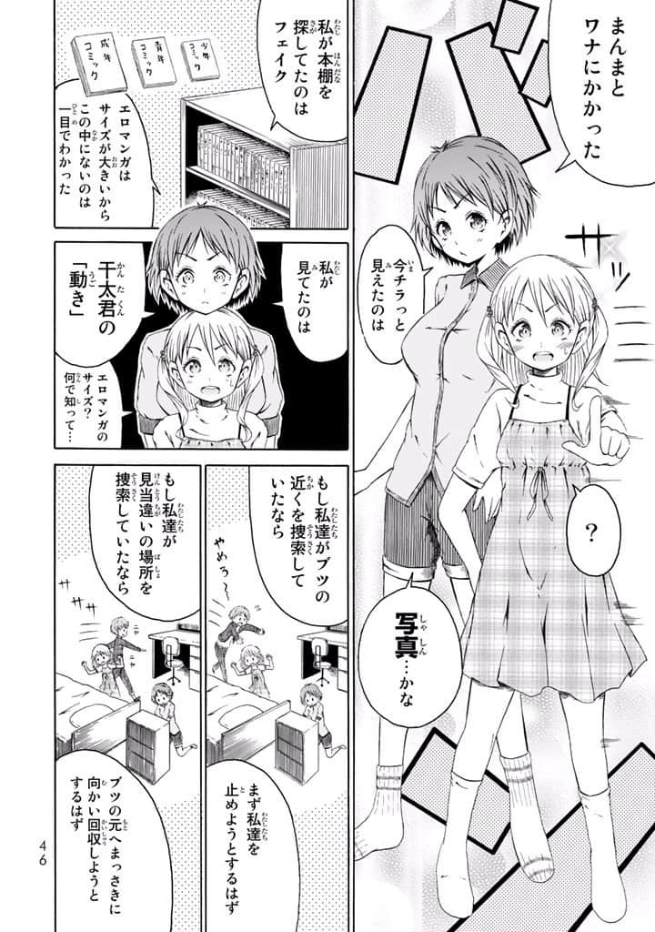 Page 47