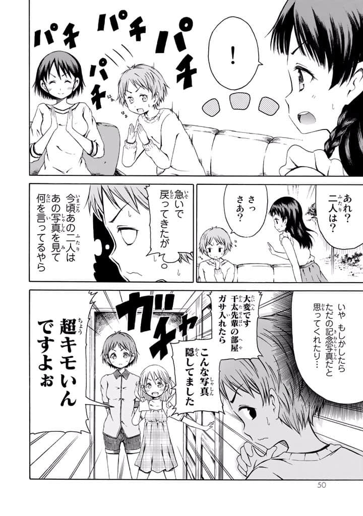 Page 51