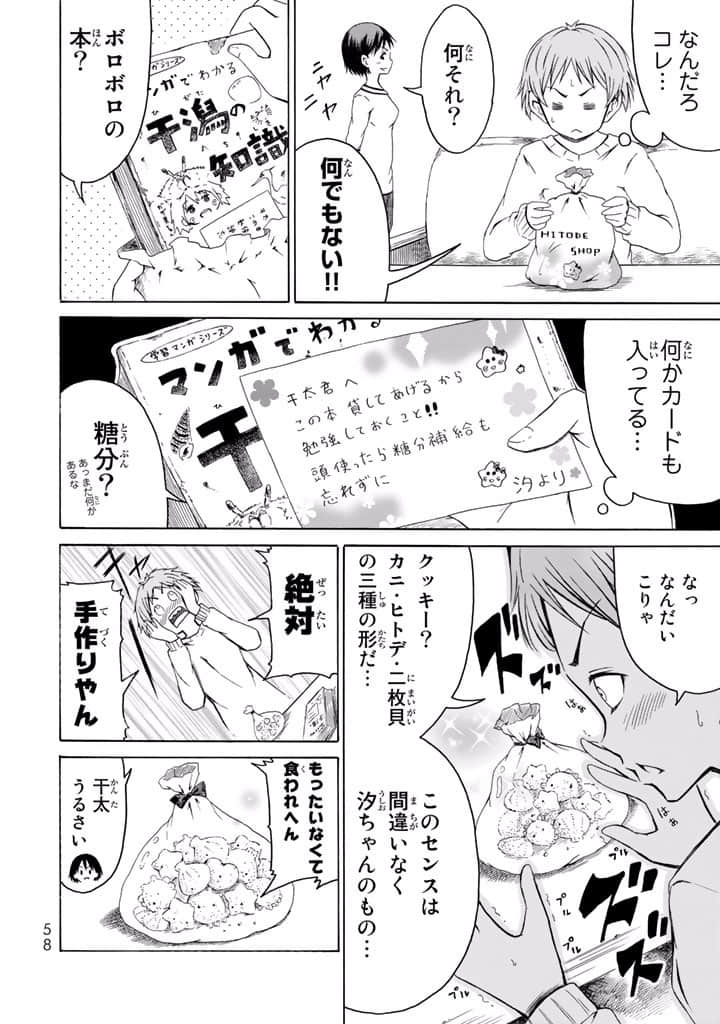 Page 59