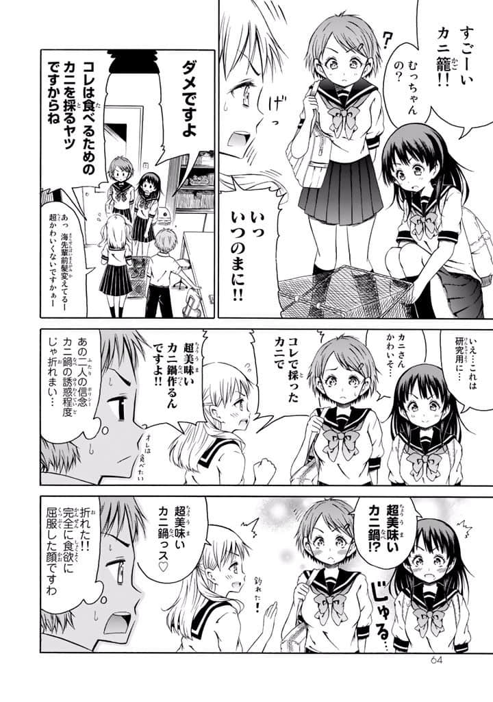 Page 65