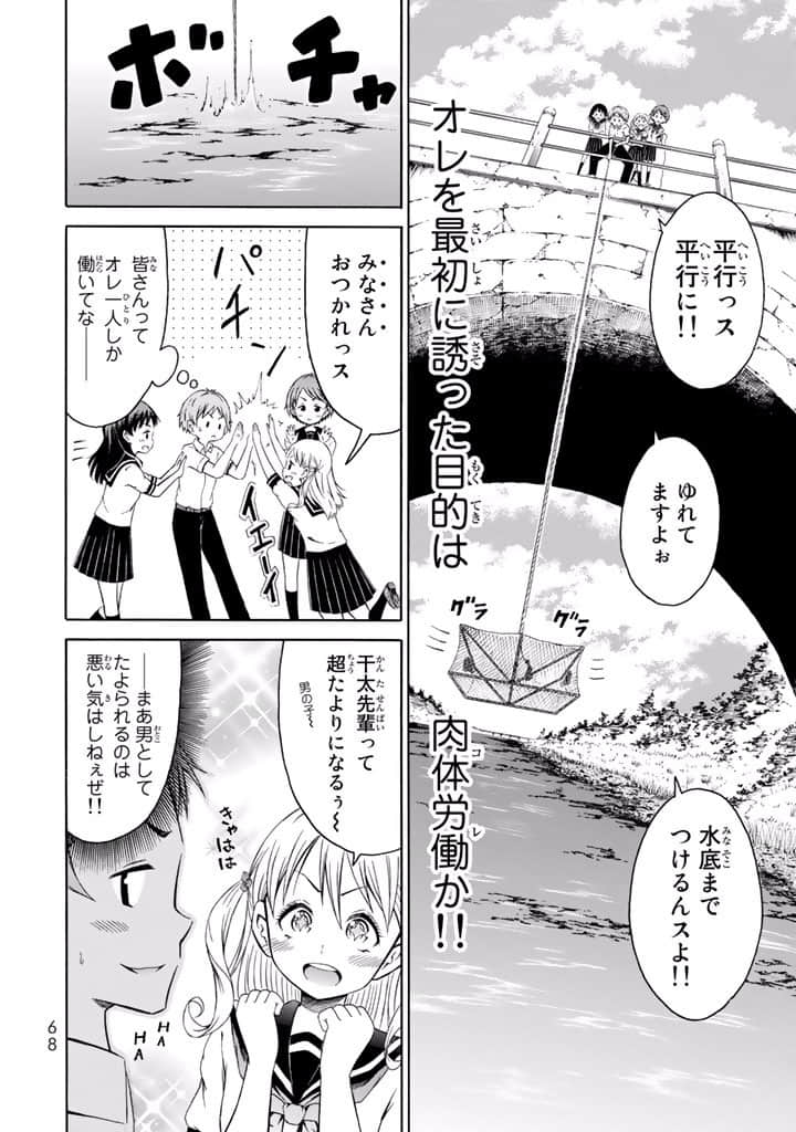 Page 69