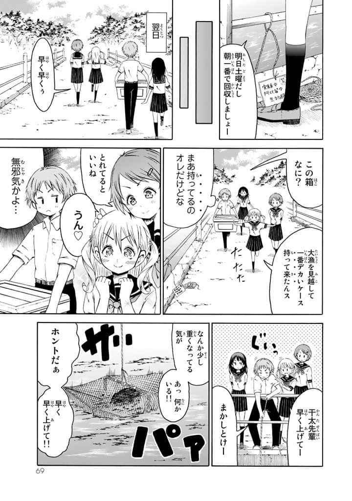 Page 70