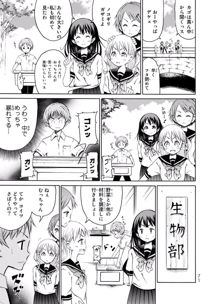 Page 72