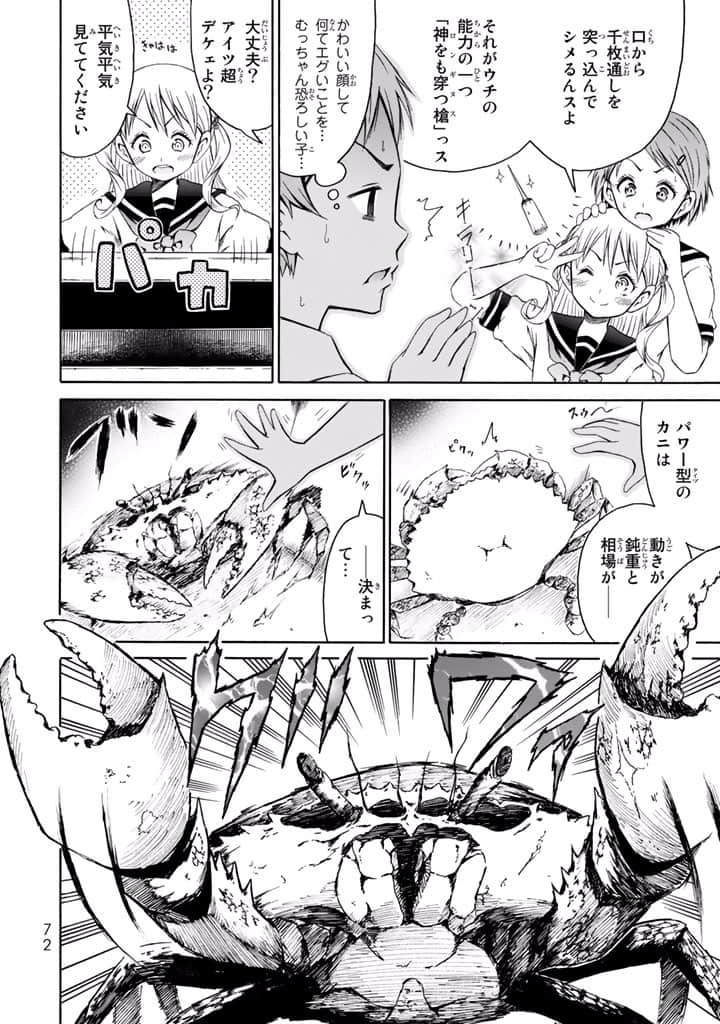 Page 73