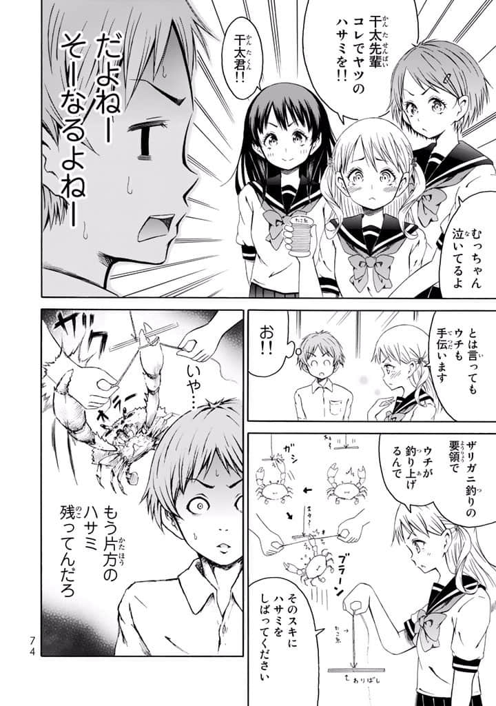 Page 75