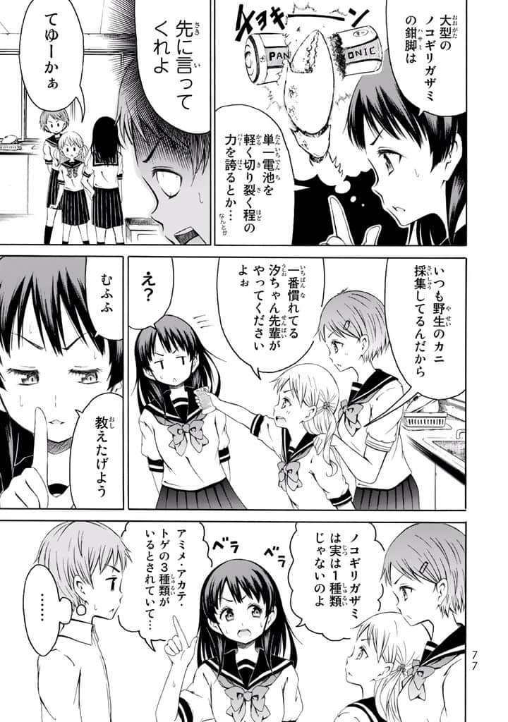 Page 78