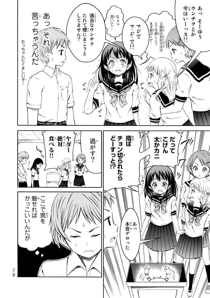 Page 79