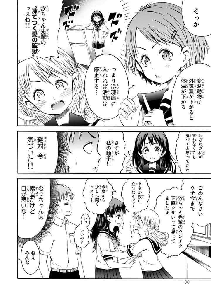Page 81