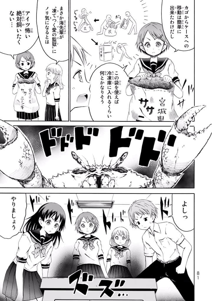 Page 82