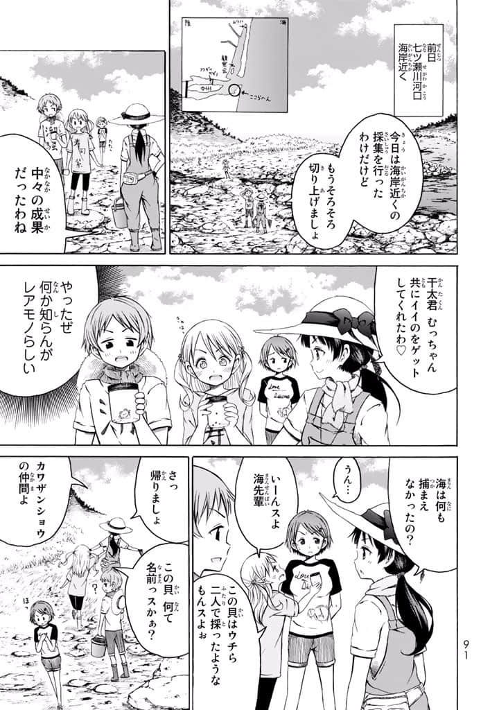 Page 92