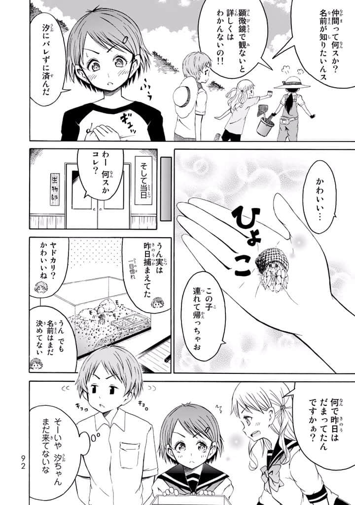 Page 93