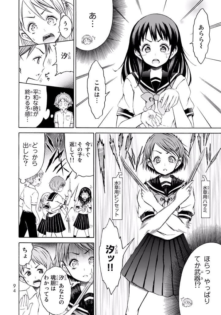 Page 95
