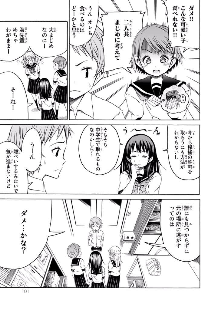 Page 102