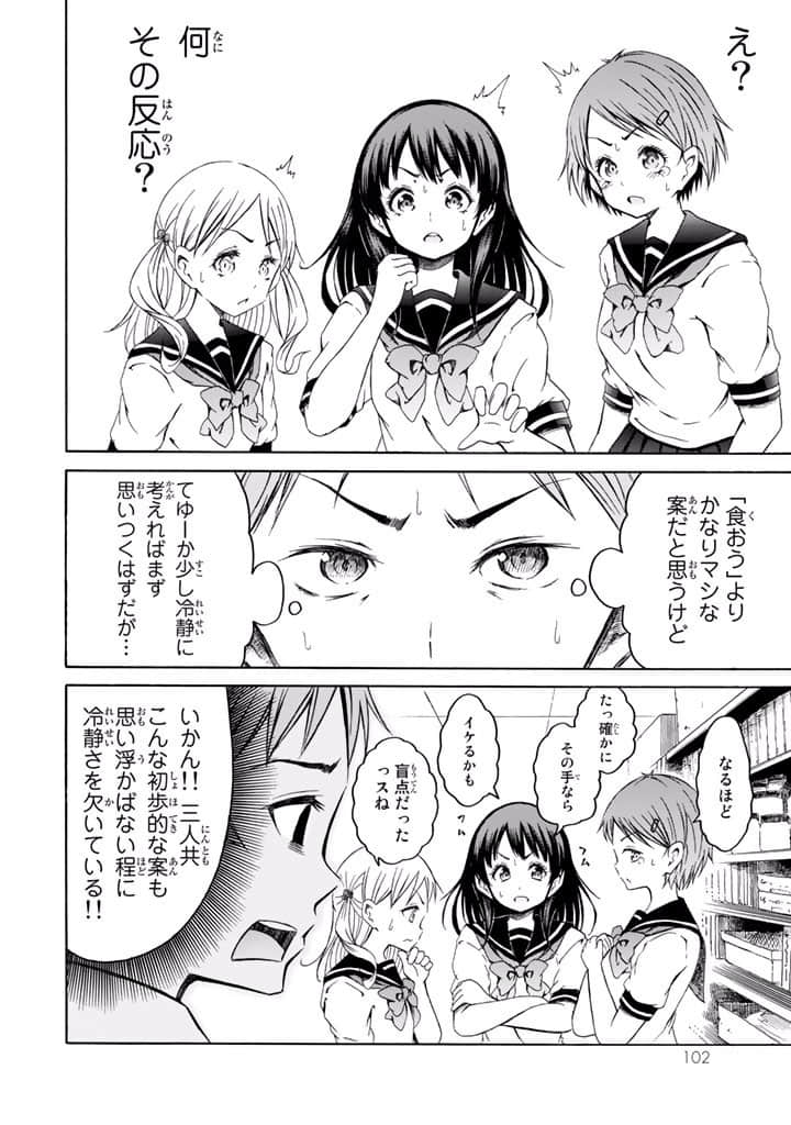 Page 103