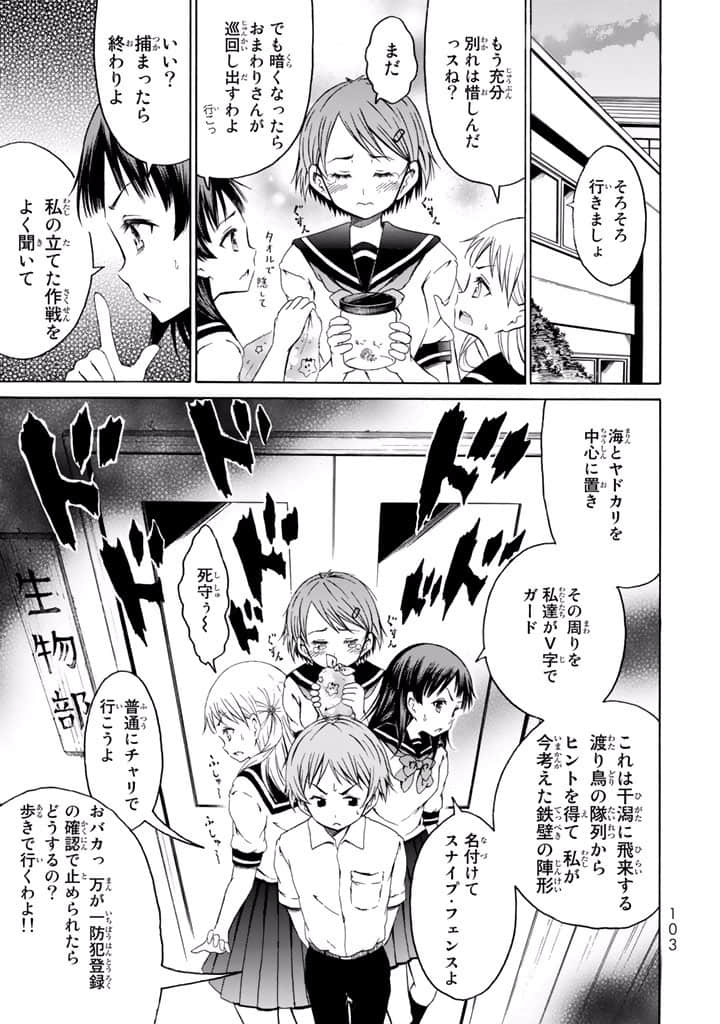 Page 104