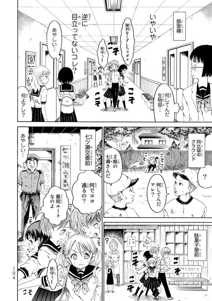 Page 105