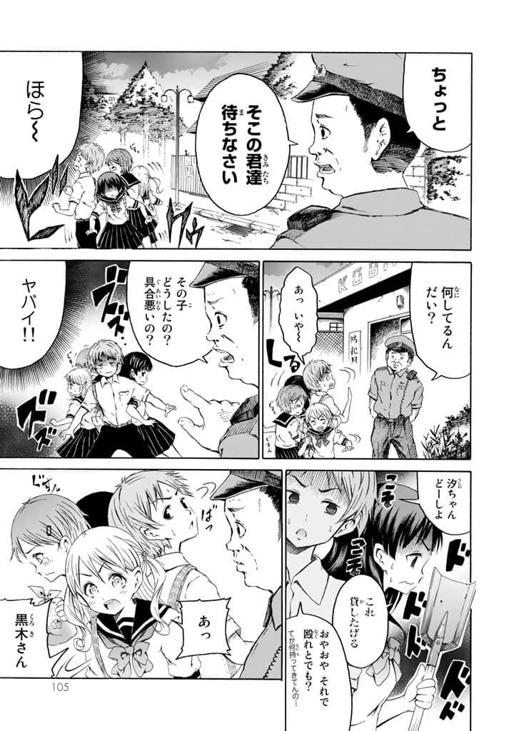Page 106