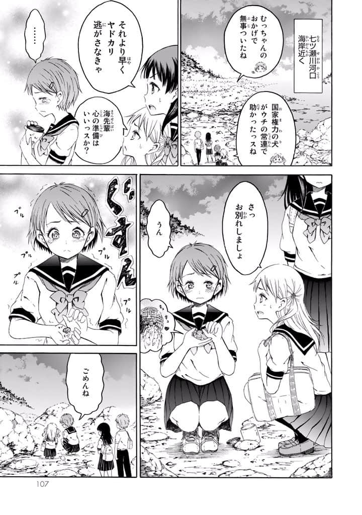 Page 108