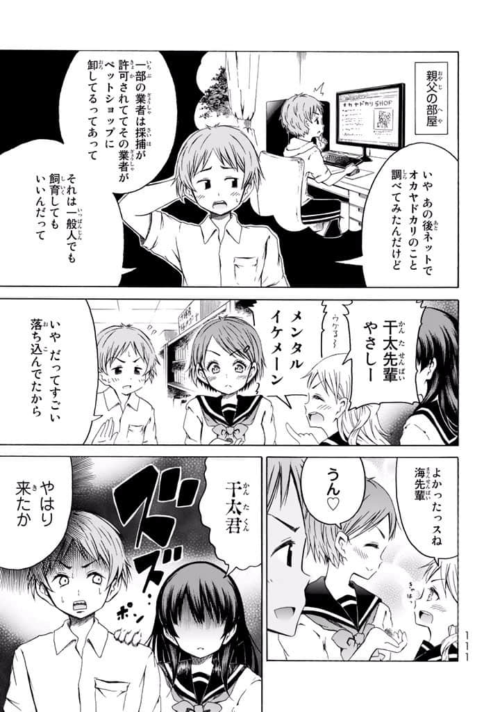 Page 112