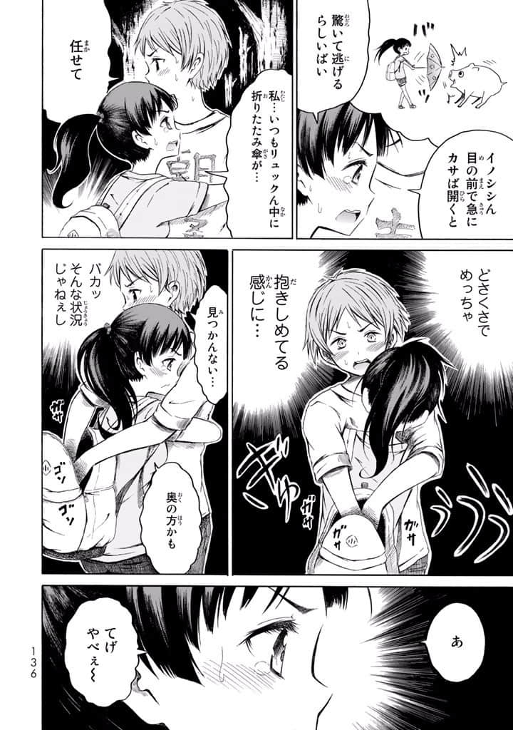 Page 137
