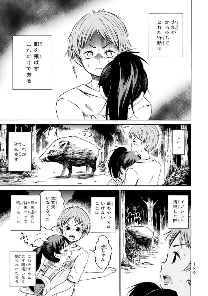 Page 140
