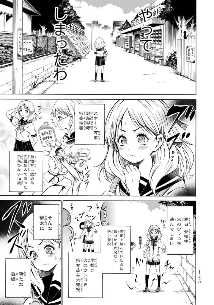 Page 146