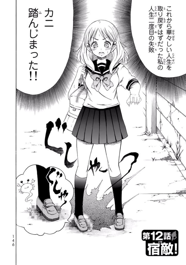 Page 147