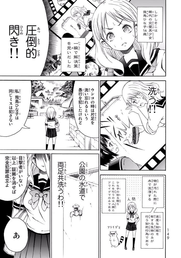 Page 150