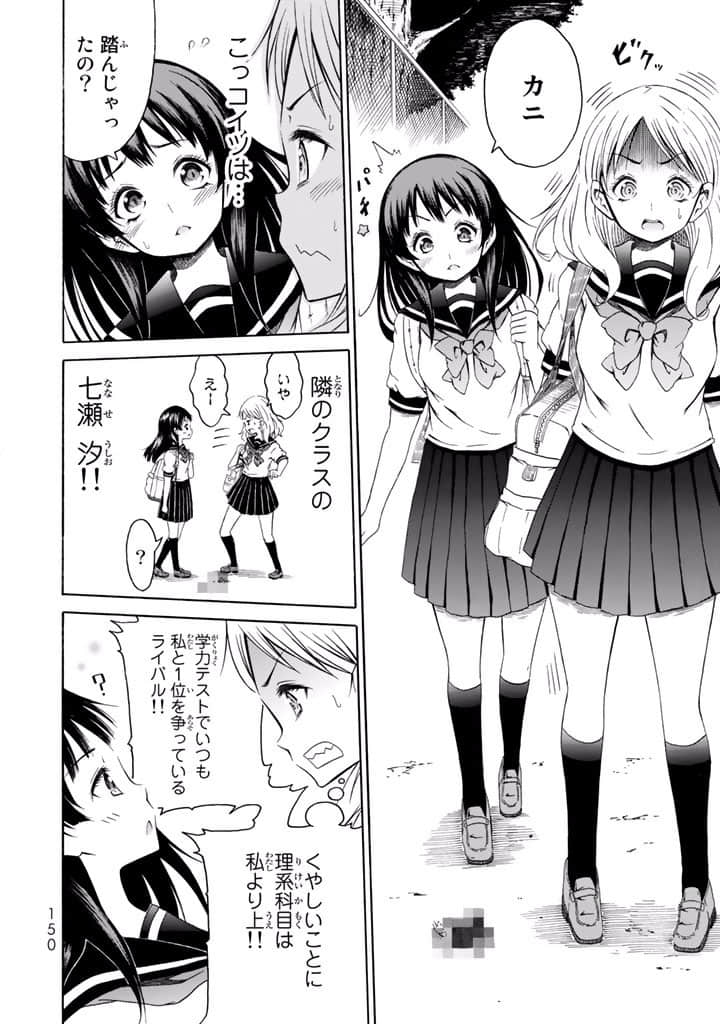 Page 151