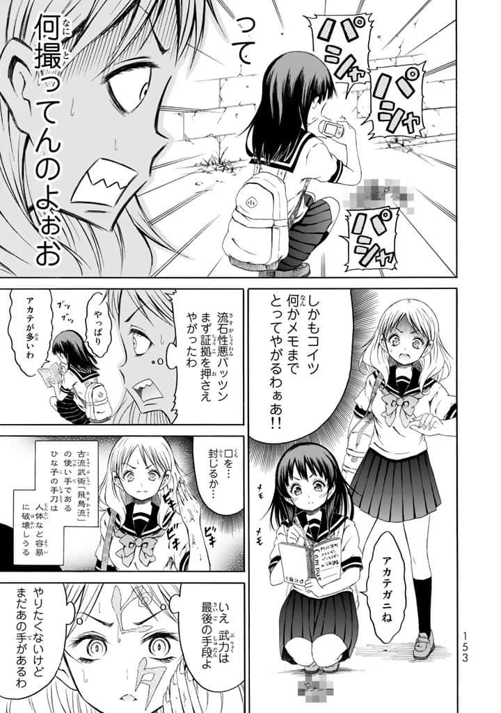Page 154