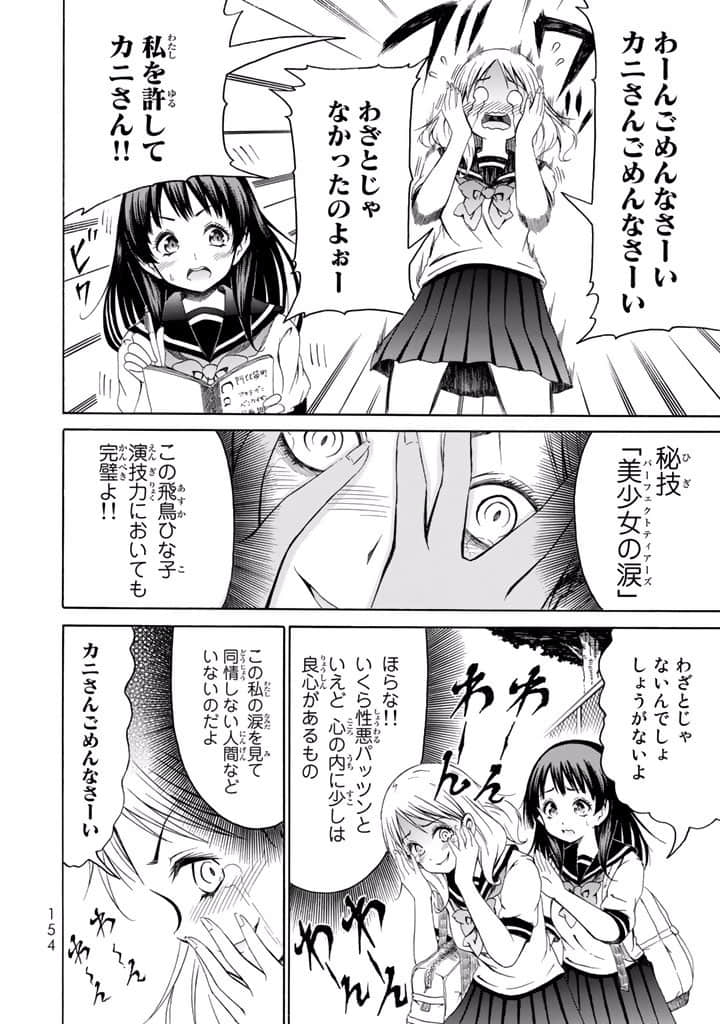 Page 155