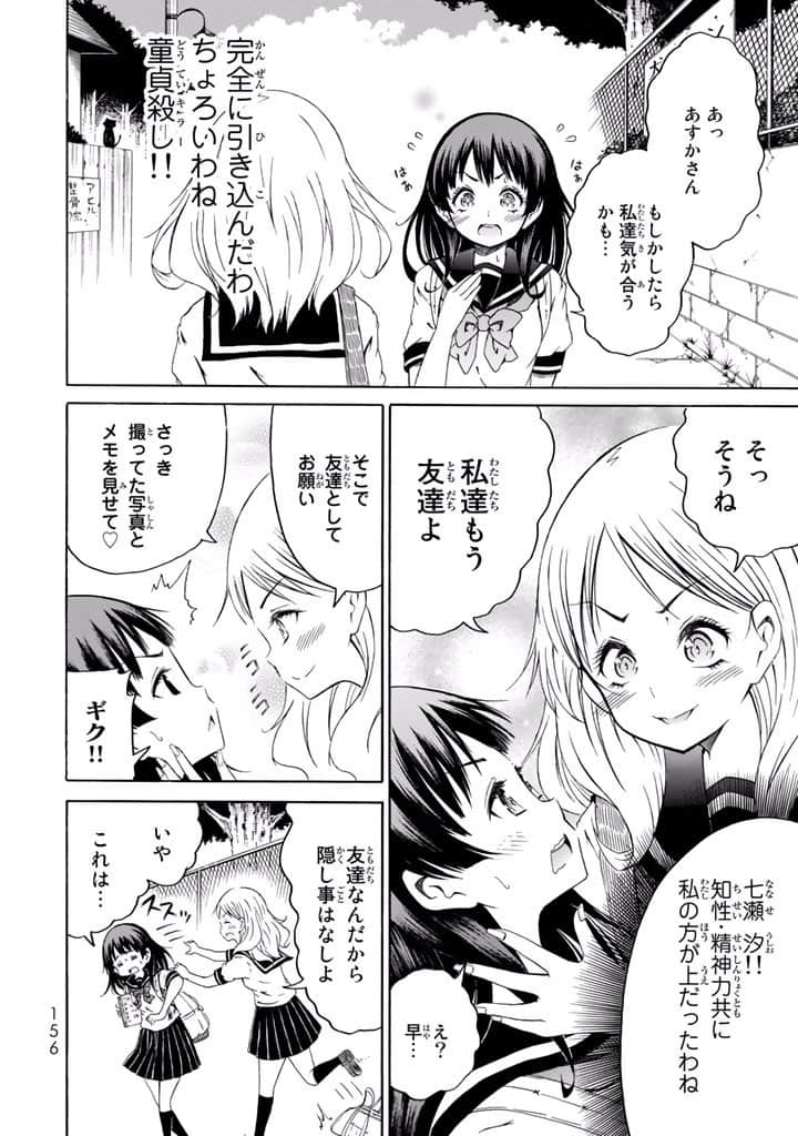 Page 157