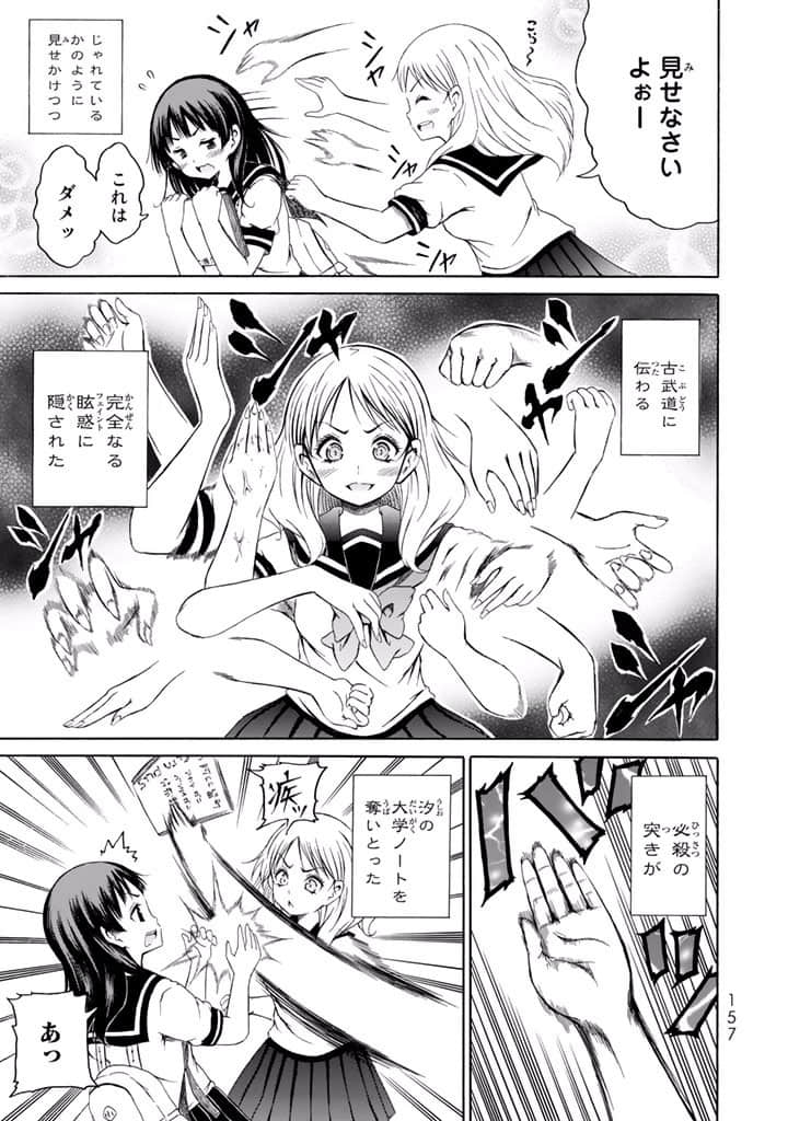 Page 158