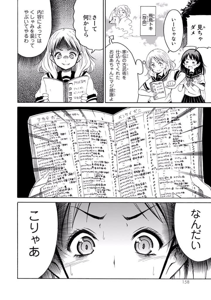 Page 159
