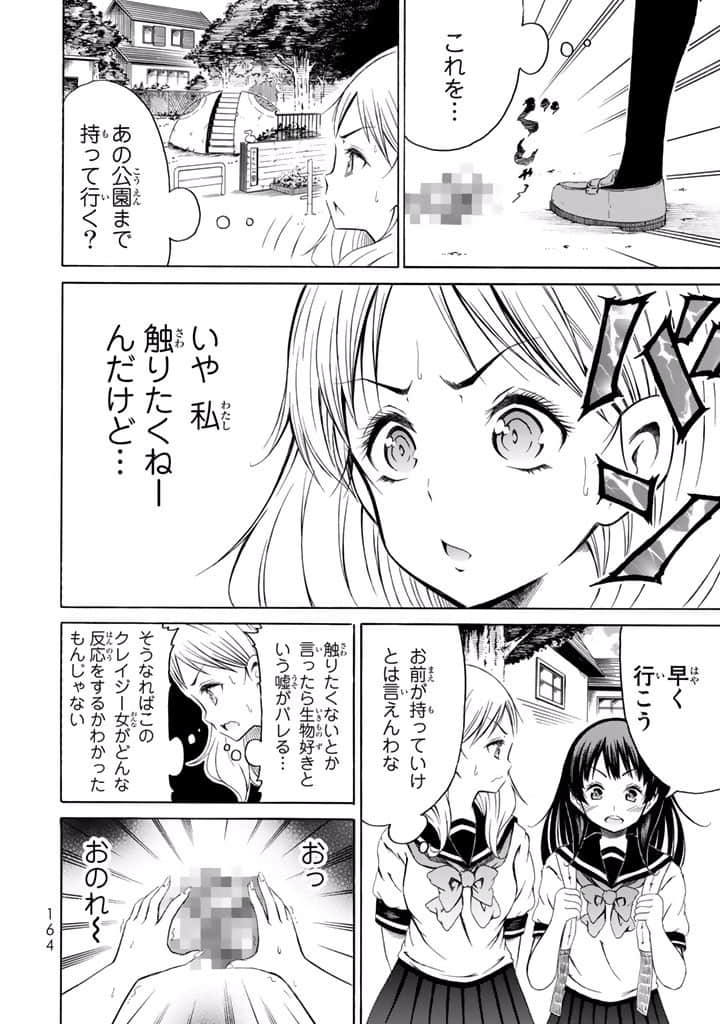Page 165
