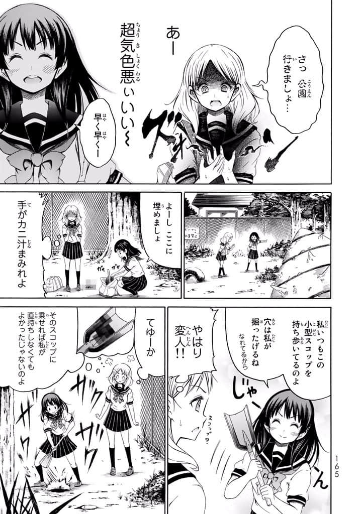 Page 166