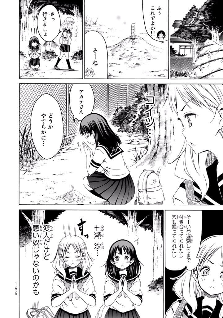 Page 167