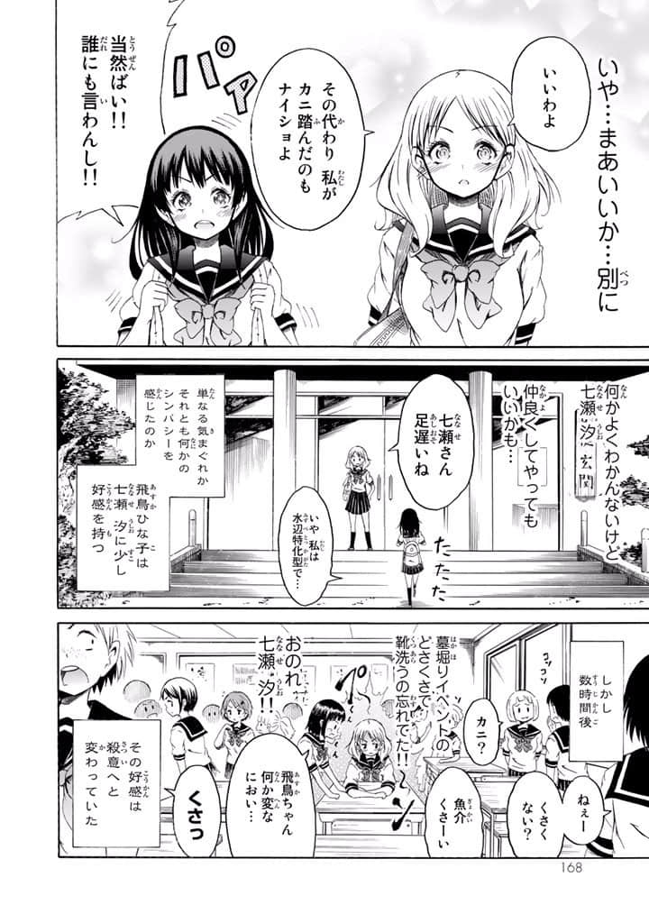 Page 169