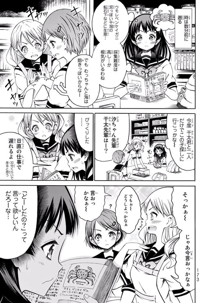 Page 174