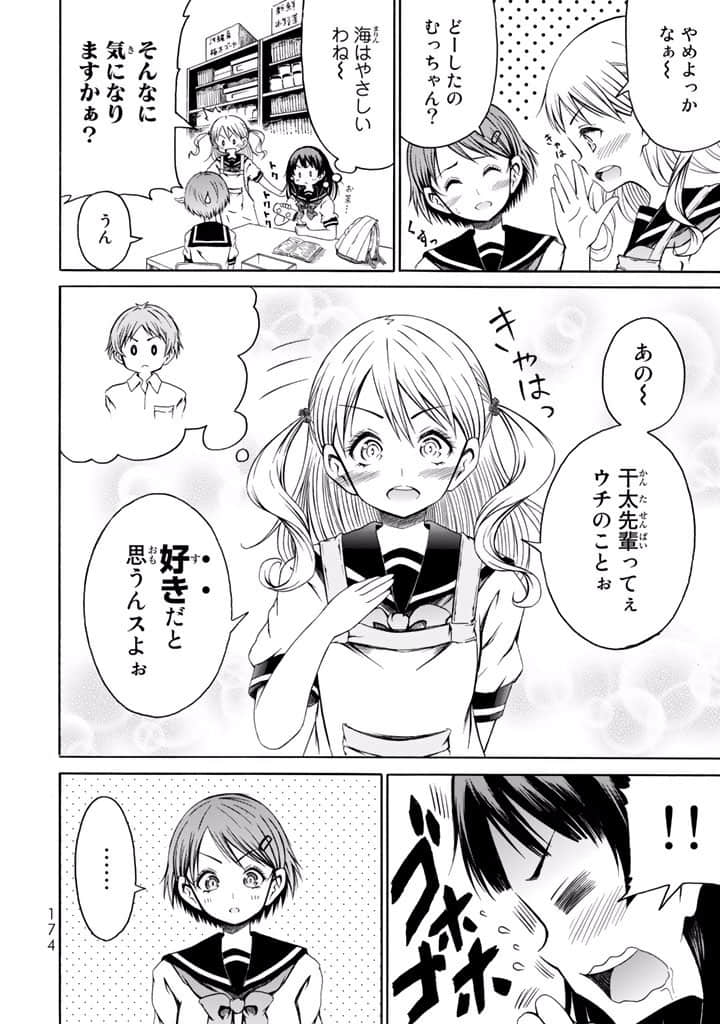 Page 175