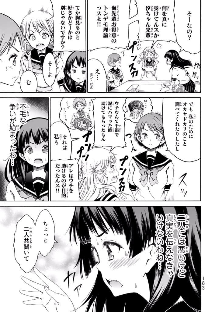 Page 184
