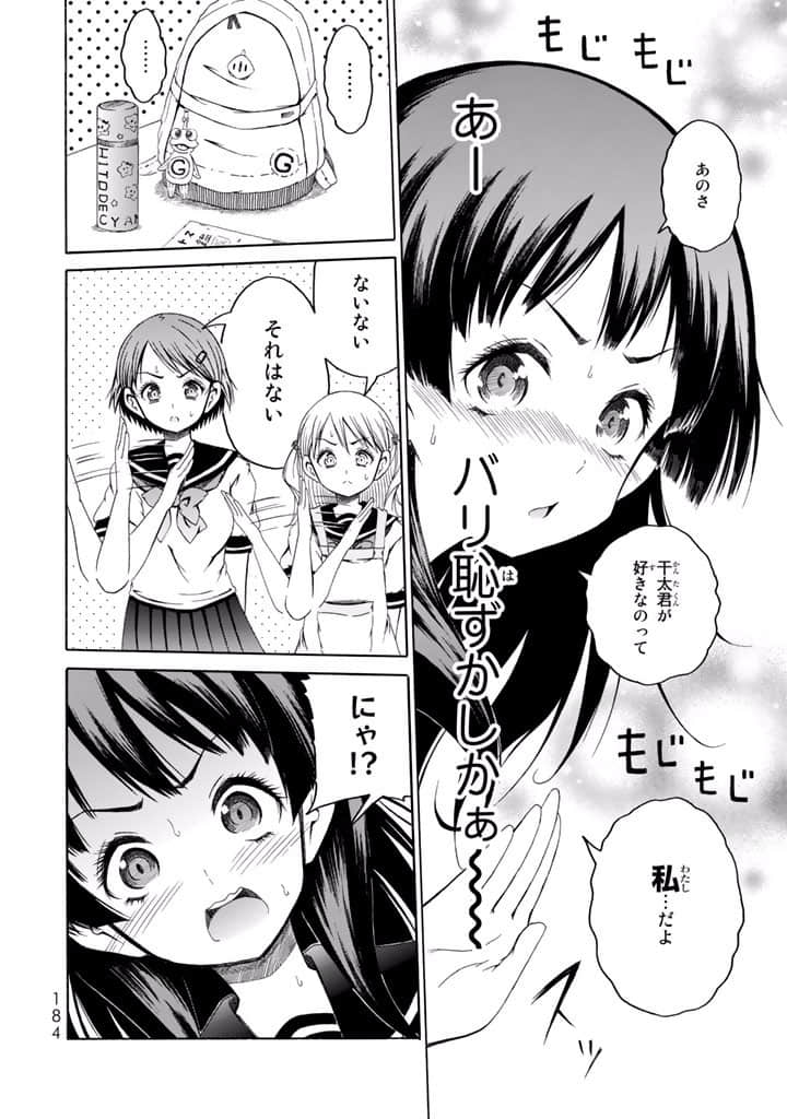Page 185
