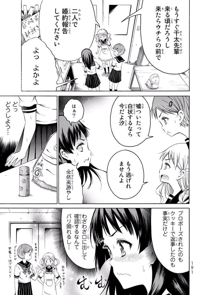 Page 192