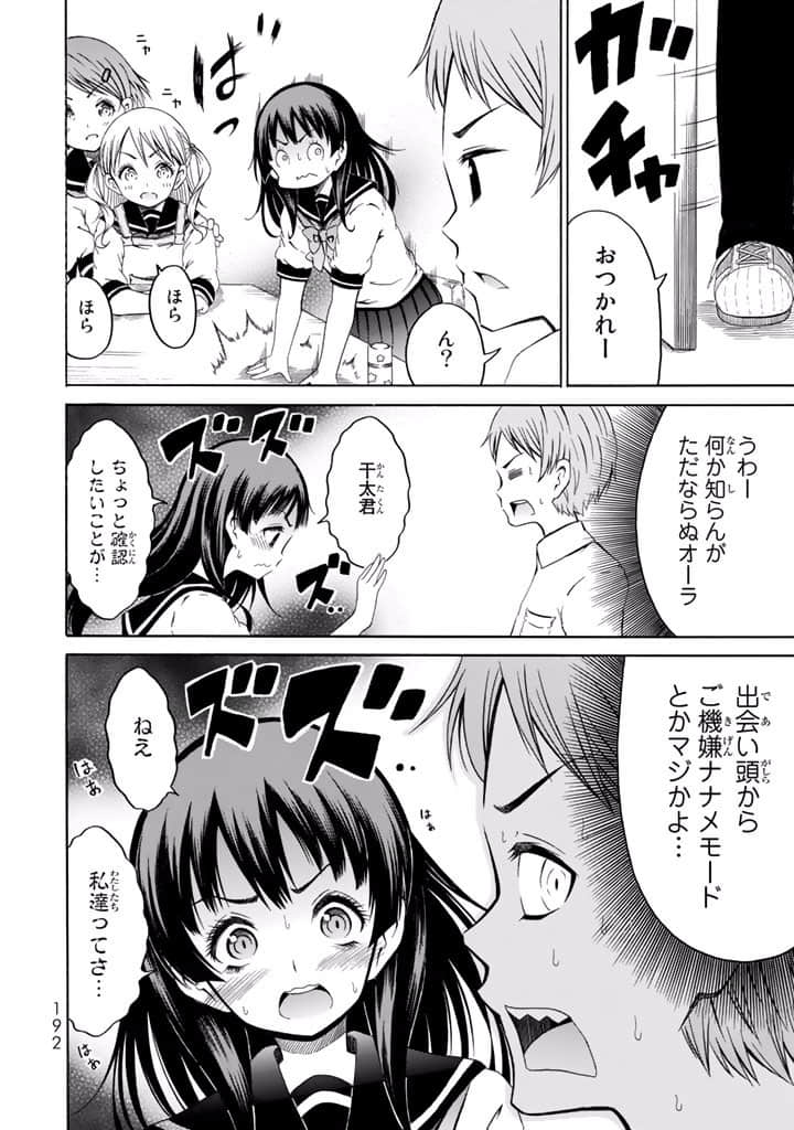Page 193
