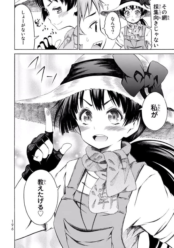 Page 197