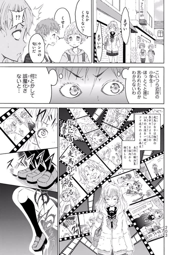 Page 204