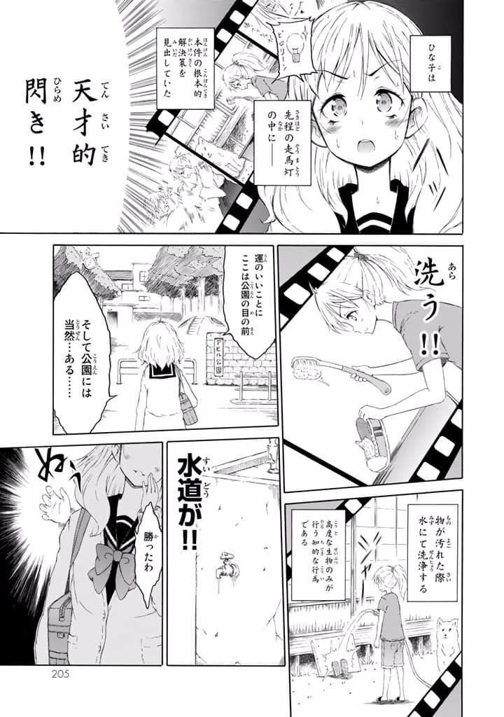 Page 206
