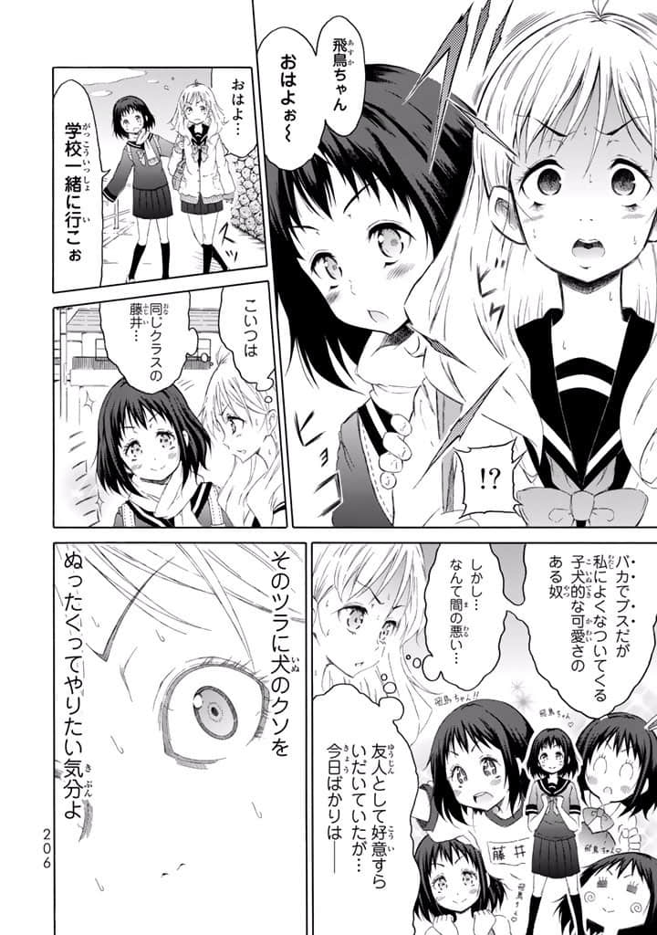 Page 207