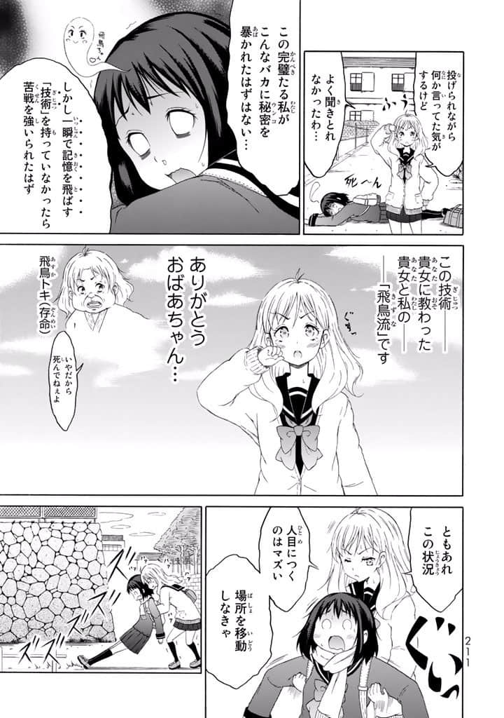 Page 212